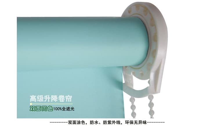 全遮光環保卷簾