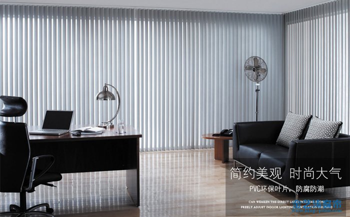 佛山順德區(qū)定做辦公窗簾_如何省心又省錢(qián)? 佛山順德區(qū)定做辦公窗簾